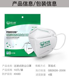 保为康9600口罩KN90折叠耳挂式工业防尘PM2.5雾霾白色蓝色可选