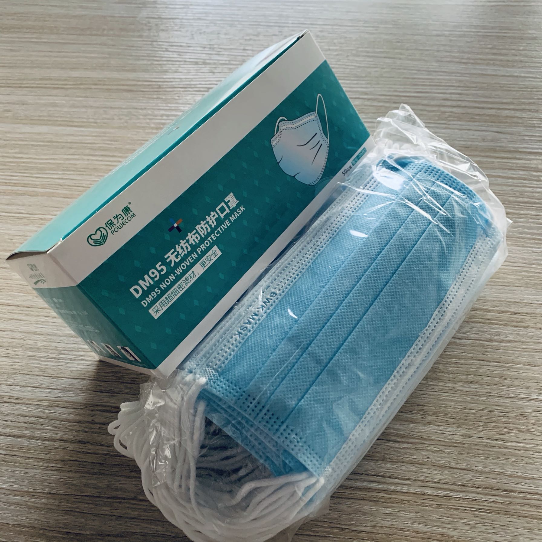 保为康dm95一次性口罩蓝色舒适透气三层防护口罩含熔喷布现货秒发