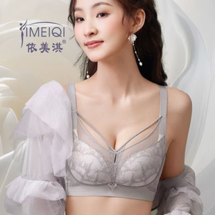 依美淇8835内衣女超薄纸片杯透气聚拢收副乳上托调整型文胸罩性感