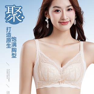 8537内衣女无钢圈无侧骨中厚杯零感罩收副乳上托聚拢调整型文胸