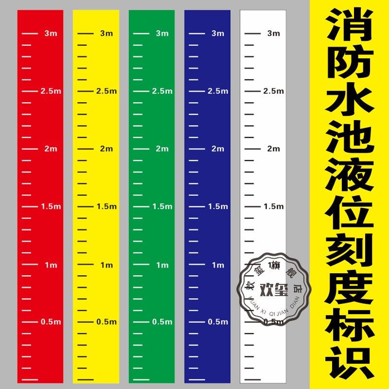 水库水位刻度线,水位刻度线图片_文秘苑图库