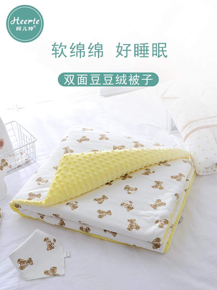 呵儿特婴儿抱毯类秋冬加厚新生安抚豆豆毯推车盖毯幼儿园小被子