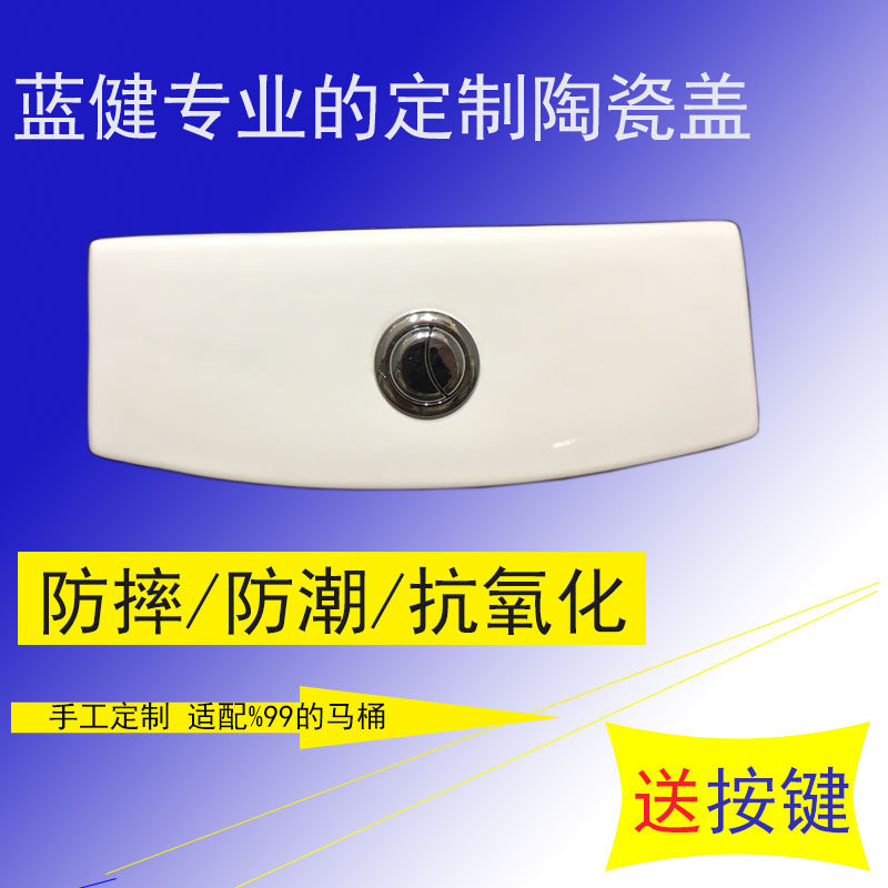 马桶水箱盖子定制坐便器水箱盖定做马桶配件修复马桶水箱陶瓷盖