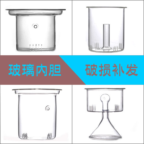 【T2】玻璃内胆茶壶内胆养生壶内胆蒸茶内胆煮茶内胆泡茶内胆茶漏