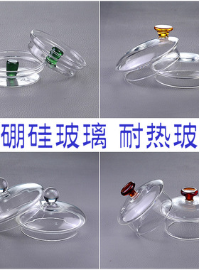 高硼硅玻璃耐热耐高温家用茶具