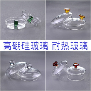盖13高硼硅玻璃杯盖壶盖盖子茶具配件茶壶盖花茶壶盖玻璃壶盖杯壶