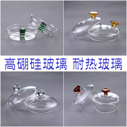 高硼硅玻璃耐热耐高温家用茶具