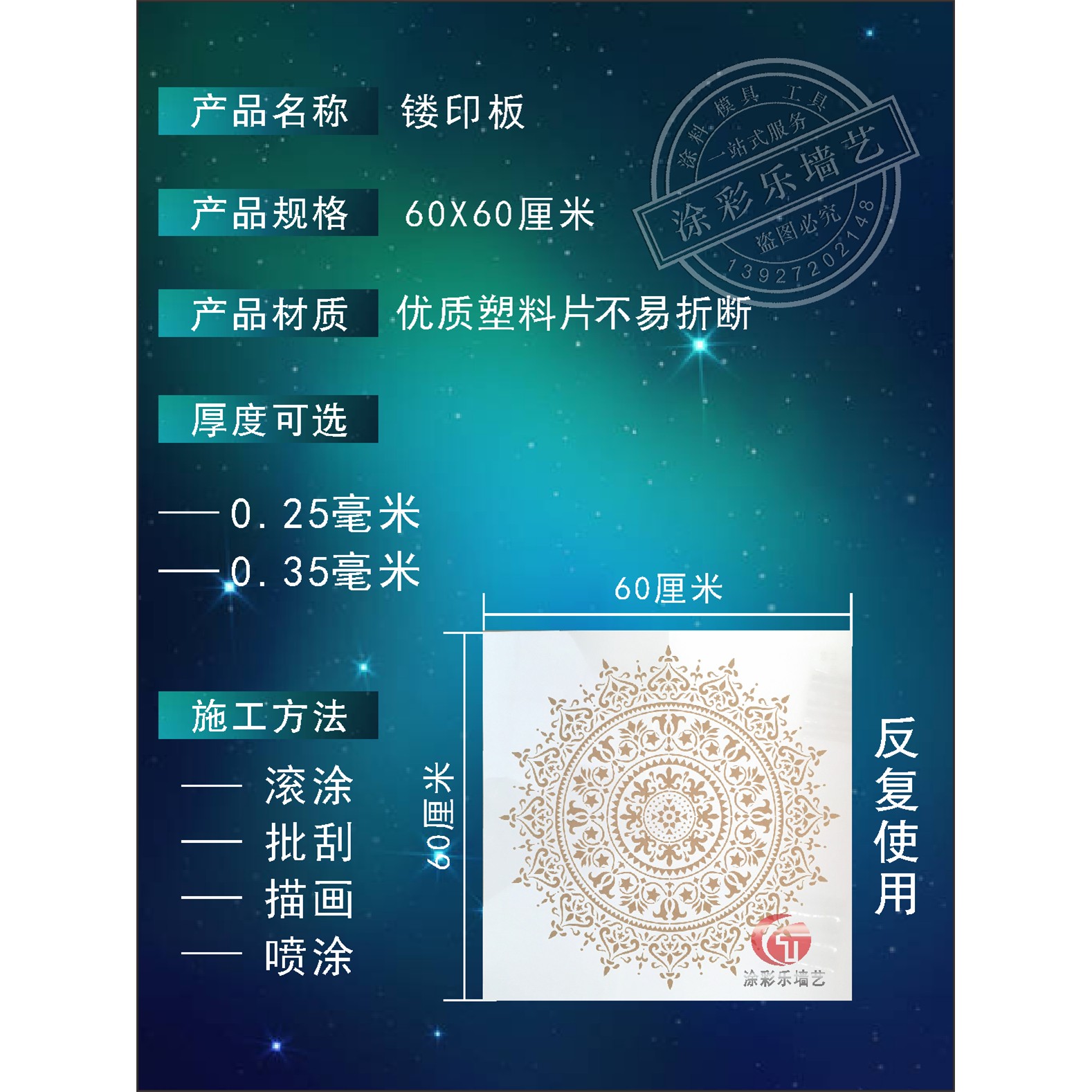覆古艺术漆镂空模板背景墙乳胶漆图案质感涂料浮雕印花模具诺瓦