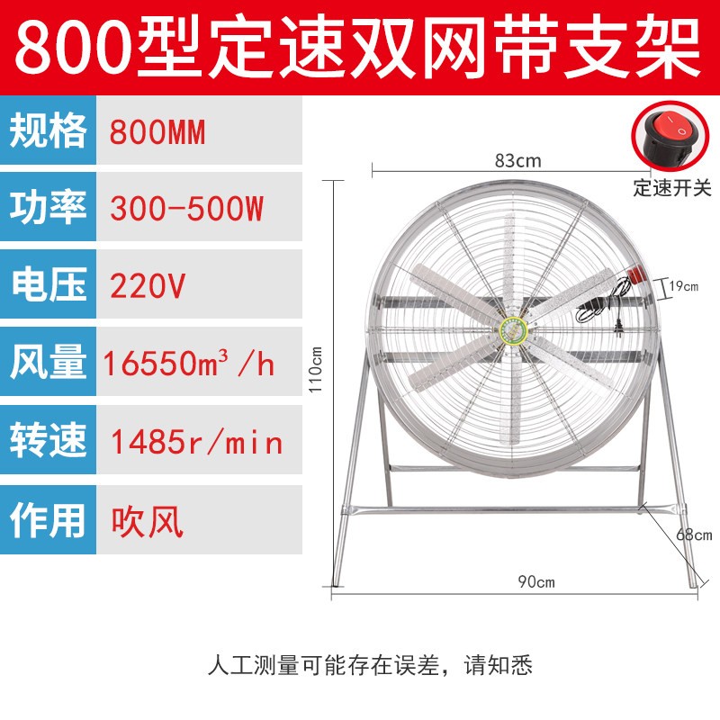 大风力工业电风扇大功率扬谷扇强力通风机工厂车间养殖场排风落地