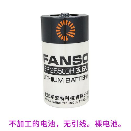 孚安特ER26500H智能水表锂电池3.6V物联网RAM流量计表2号电池C型