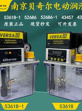 BIJUR贝奇尔53618电动润滑油泵VERSAIII自动注油机-1/43457/52686