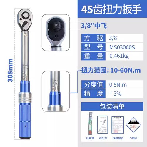 赛力克（SAYKE）公斤扭力扳手预置式扭力扳手高精度力矩扳手组套