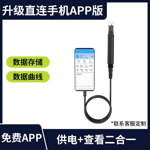 水质PH传感器工业电极探头ORP在线监测变送器酸碱度计测试检测仪