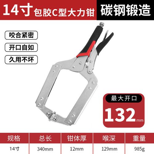 大力钳c型钳子万用压力钳大开口多功能大力夹钳宽口木工固定工具