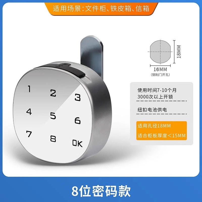 智能指纹抽屉锁电子密码锁信箱锁鞋柜更衣柜子员工收纳柜门门禁读