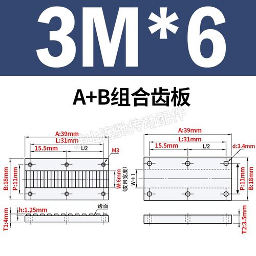 组合齿板/组合压板/扣板/同步带固定铝合金板TBCK型/可代替ECY11