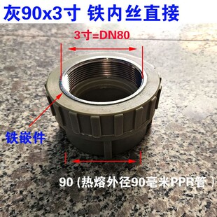 灰色PPR内外丝直接40 50 63 75 90 110管配件铁不锈钢内外牙直通