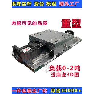 重型滚珠丝杆直线滑台模组XYZ龙门双线轨全封闭十字重载滑台