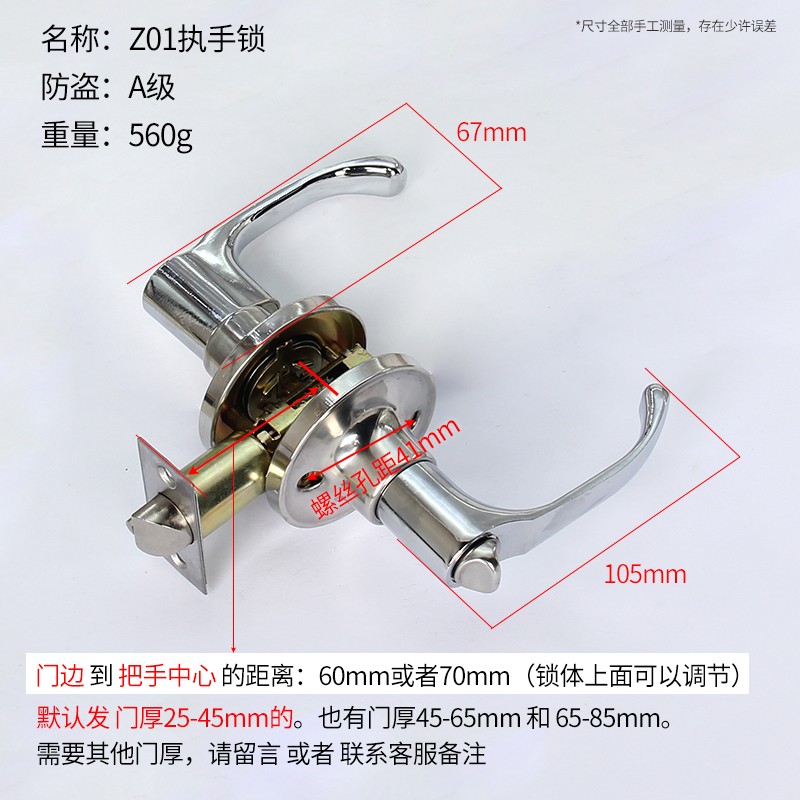 不锈钢执手锁 老式 卫生间门锁 三杆式简易门锁 替换球形锁把手锁