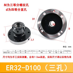 高精夹头座ER16/32/40/50筒夹A2凸缘四五轴夹头直孔可代替夹头