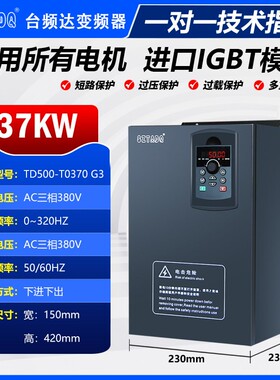 台频达三相380v变频器30kw37KW45KW55/75kw93kw110/135/185/220kw