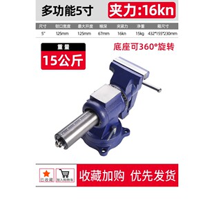 绿林重型台虎钳台钳工作台多功能家用小型虎桌钳子工业级平口夹具