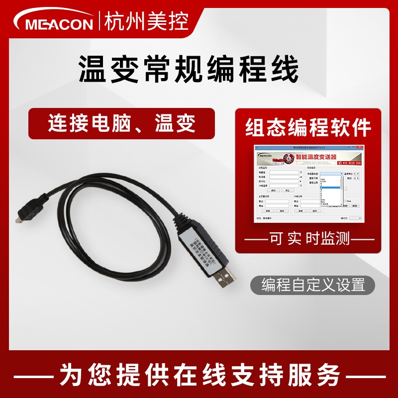 一体化温度变送器模块k型热电偶pt100热电阻4-20ma智能温度变送器
