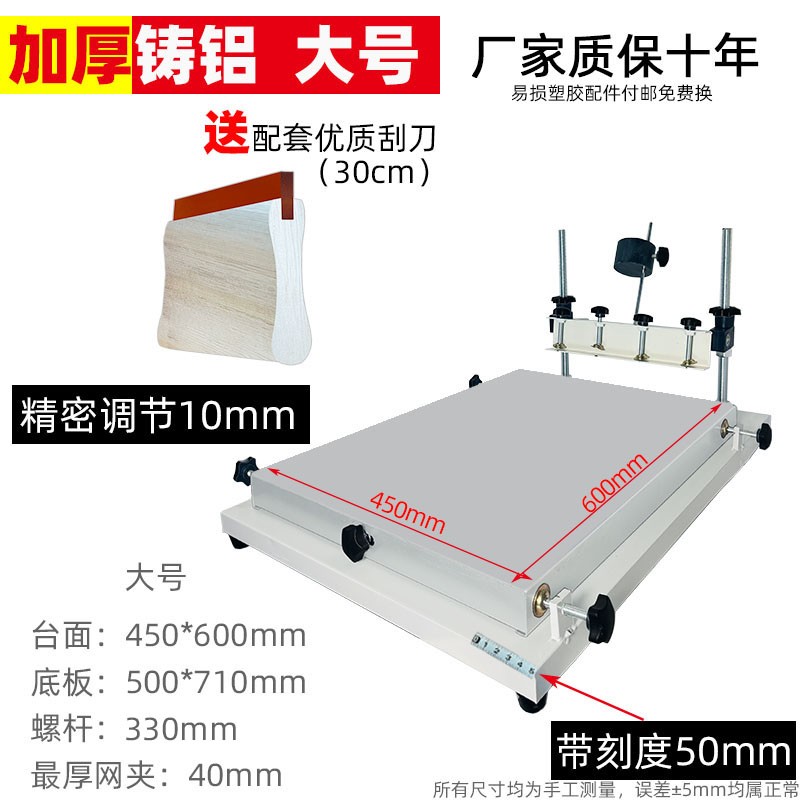 丝印台手动手印台网版印刷机印刷机丝网印刷SMT贴片机精密配件铸