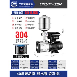 凌霄不锈钢变频增压泵全自动家用自来水商用加压工业恒压供水水泵