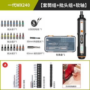 威克士电动螺丝刀WX242充电迷你起子机多功能家用直柄螺丝批工具