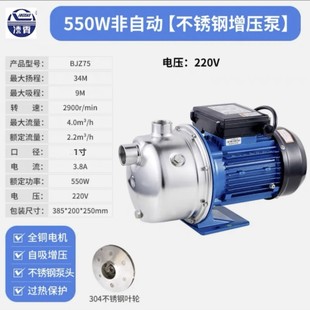自吸泵水泵加压抽水机 广东凌霄BJZ37T家用自动增压不锈钢射流式