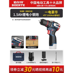 伯尔特无刷锂电手钻大扭力电钻转家用锂电池充电钻电动螺丝刀工具