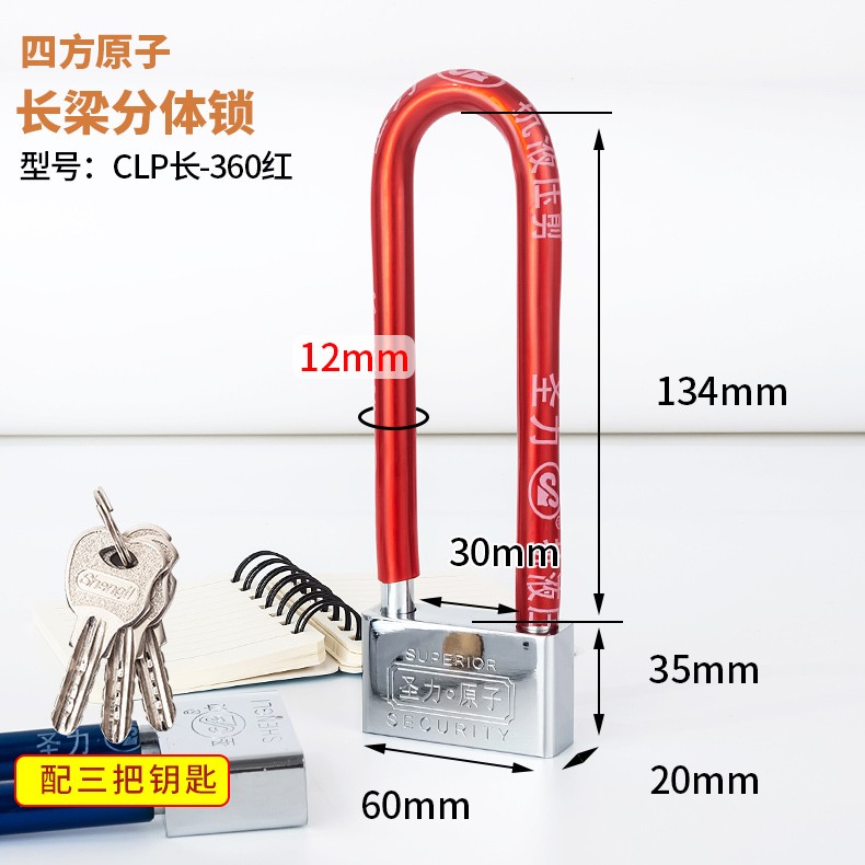 通开通用迷你款U型锁头四方分体柜门把手锁自行车锁防盗锁