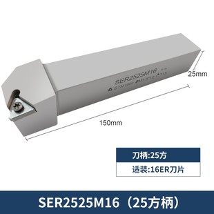 弹簧钢数控车刀杆外螺纹挑丝刀柄外牙车丝SER2020K16车床机夹刀架
