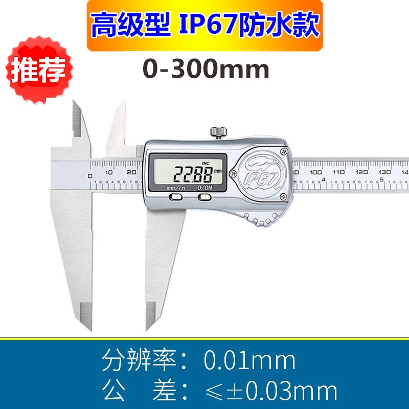 源恒通不锈钢全金属电子数显游标卡尺高精度IP67防水防油长度尺子