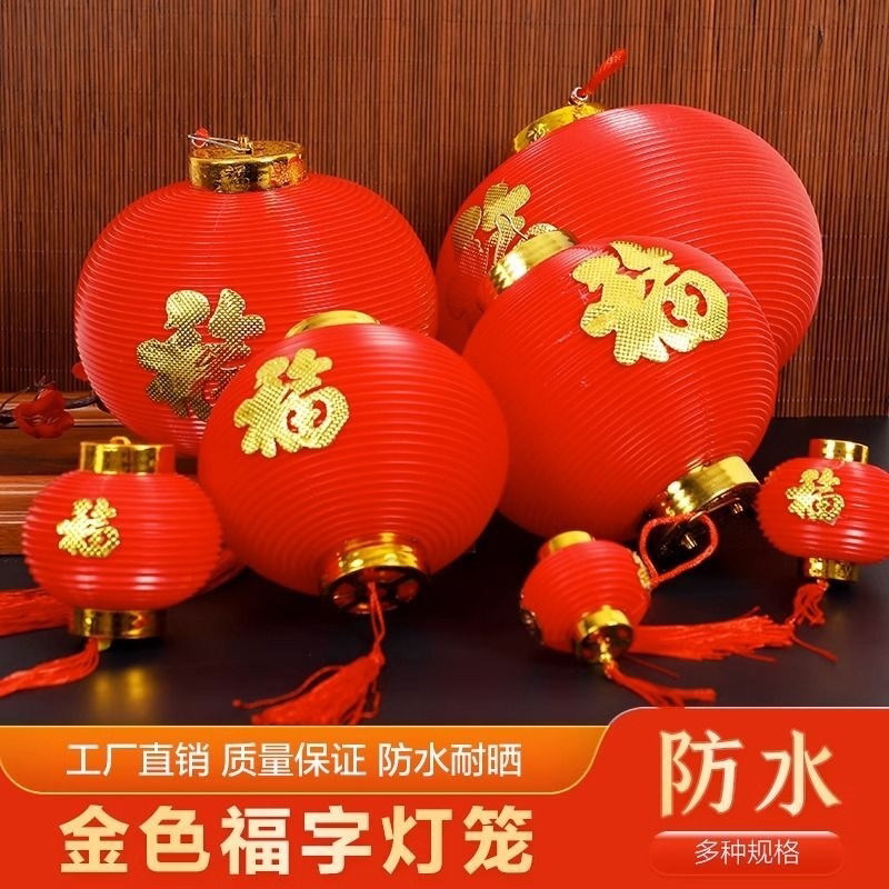 小灯笼挂饰喜庆大红灯笼塑料婚庆福字阳台户外防水盆景场景布置