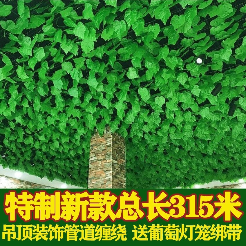 仿真藤条葡萄叶装饰花藤绿叶假花塑料花管道吊顶叶子假花绿植树叶