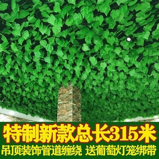 饰花藤绿叶假花塑料花管道吊顶叶子假花绿植树叶 仿真藤条葡萄叶装