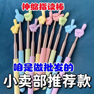 儿童阅读伸缩指读棒读书神器黑板小手指棒教具教鞭教师专用可伸缩