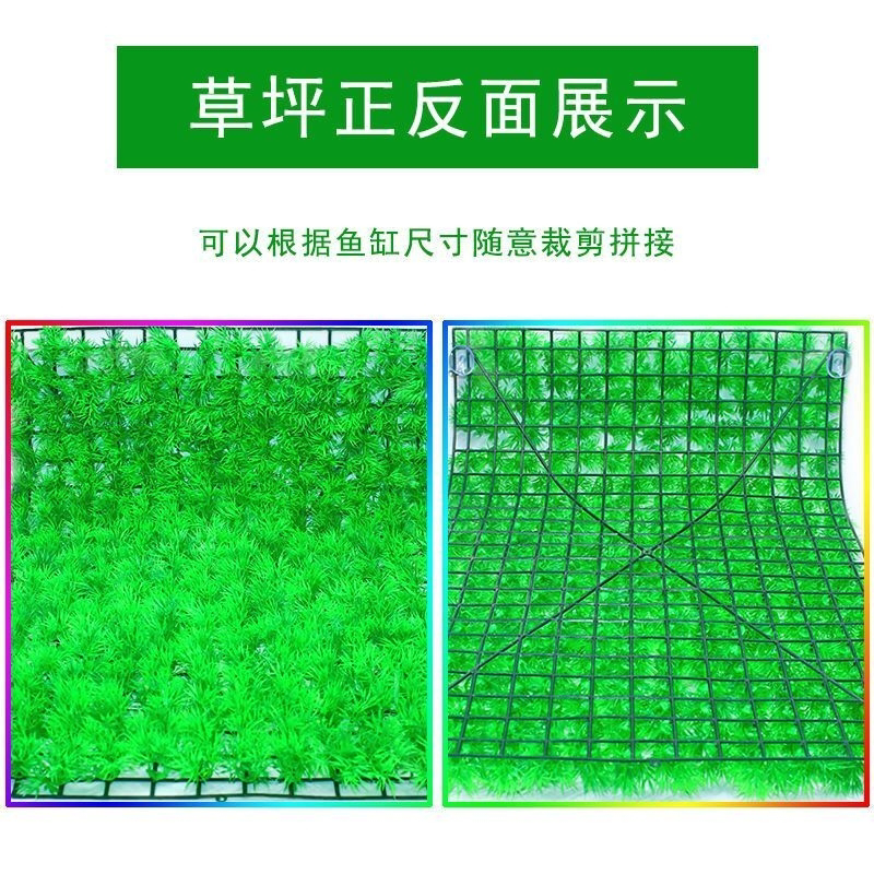 鱼缸造景水草水族箱装饰铺底草坪仿真绿植人造草皮塑料柔软假水草