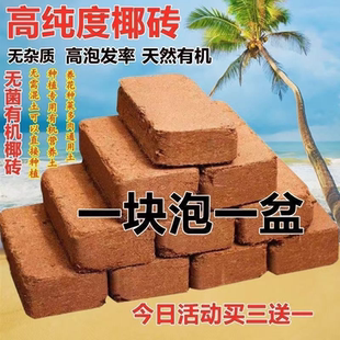 椰砖营养土养花多肉绿植专用土种菜土厂家直销通用型椰糠椰土