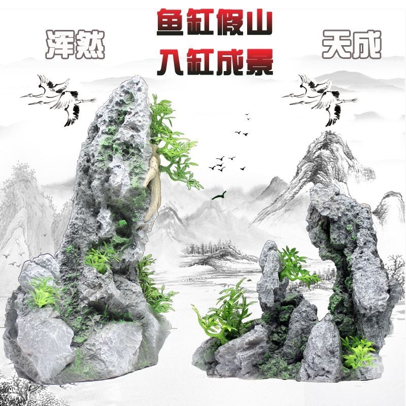 鱼缸造景假山石头装饰仿真水草缸布景套餐水族箱盆景大小摆件包邮