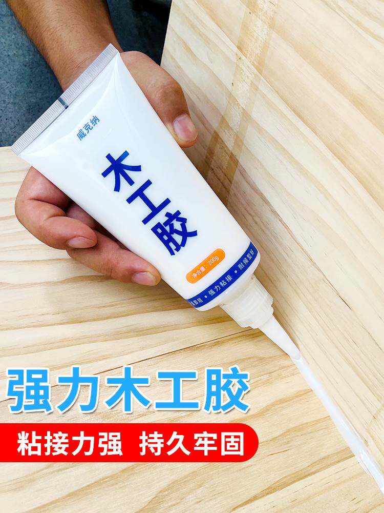 粘木头胶水强力木工白乳胶沾门框粘贴地板木质家具实木专用粘合剂