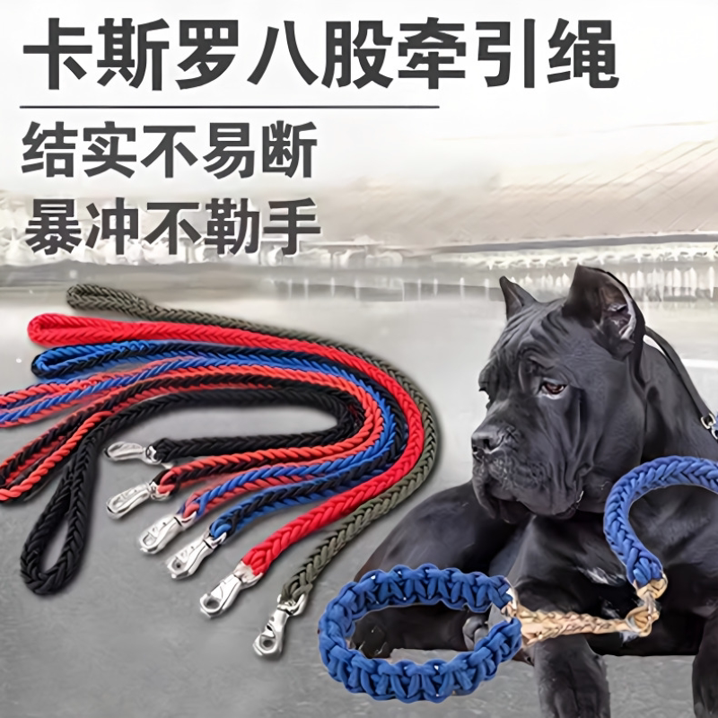 【比赛专用绳】加粗牵引绳金毛拉布拉多中大型犬遛狗绳八股加粗