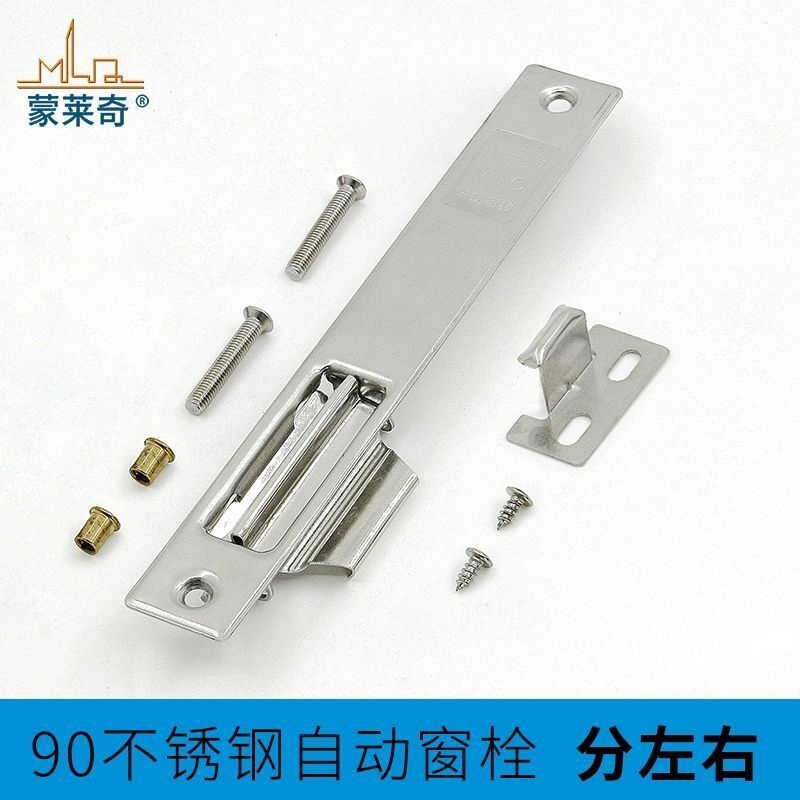 蒙莱奇老式90型铝合金门窗钩锁推拉窗户锁搭扣移门锁扣不锈钢窗栓