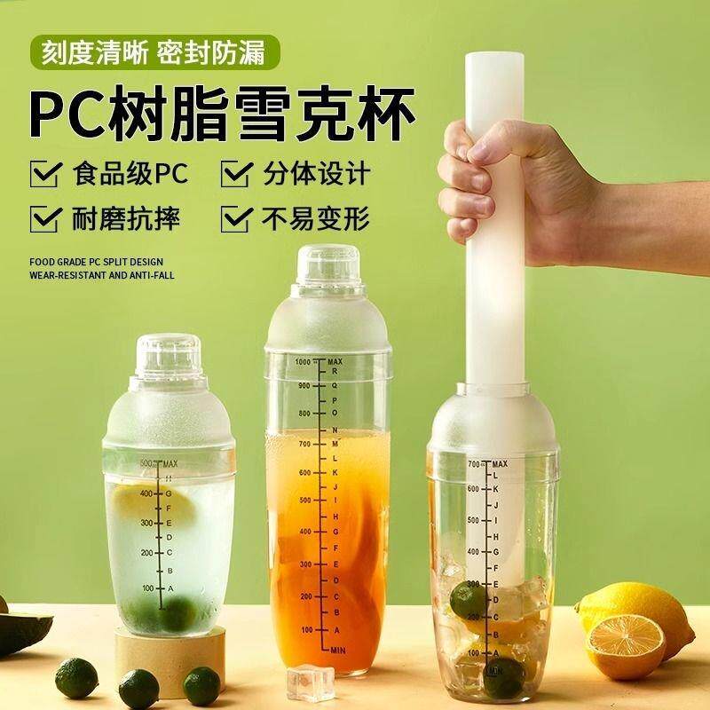 手摇雪克杯带刻度奶茶店专用暴打手打柠檬茶加厚饮料制作工具套装
