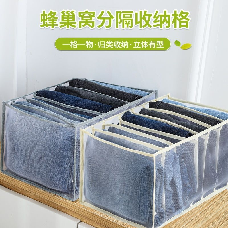 牛仔裤收纳盒打底裤丝袜内衣裤子收纳神器衣服分格式收纳整理盒