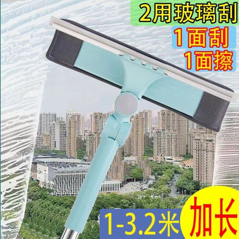 加长不锈钢杆双面玻璃刮水器保洁擦玻璃擦玻璃神器清洁工具长杆