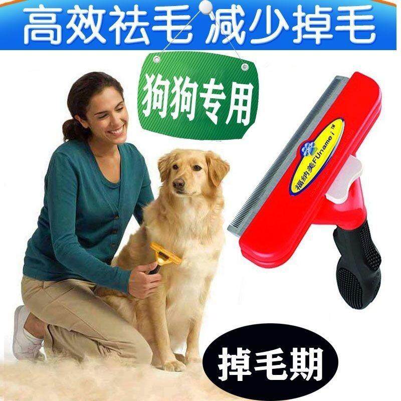 狗梳子狗祛毛梳拉布拉多犬清洁美容脱毛梳狗狗狗专用刮毛器金毛狗