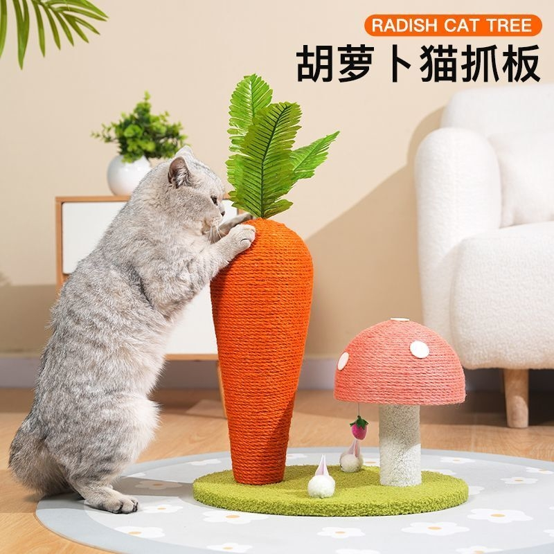 剑麻猫抓柱胡萝卜猫抓板猫爬架一体耐磨不掉屑立体猫抓板磨爪玩具